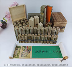 修武春画全集之金瓶梅绘画24手卷